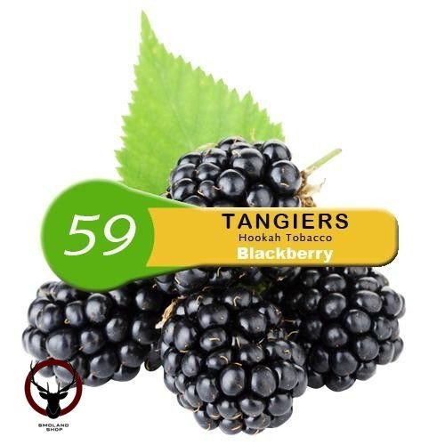 Табак Tangiers (Танжирс) Акциз Noir Blackberry (Ежевика) 250 гр.
