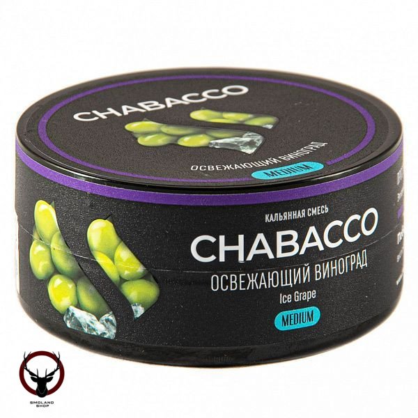 Chabacco MEDIUM Ice Grape 25гр МРК