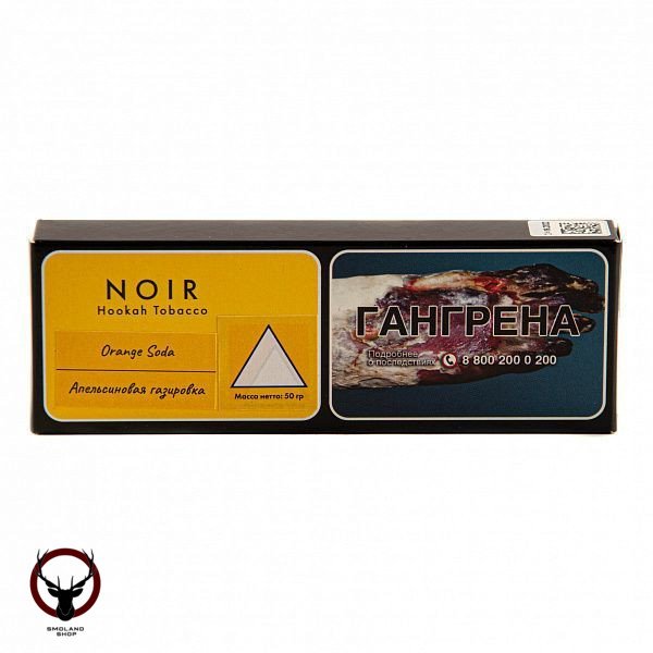 NOIR Orange Soda 50гр МРК