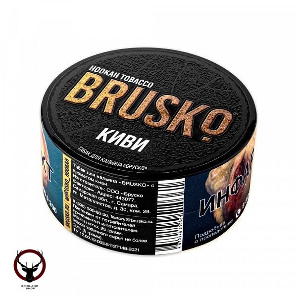 BRUSKO Киви 25гр МРК
