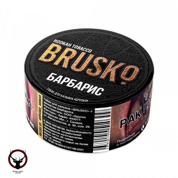 BRUSKO Барбарис 25гр МРК