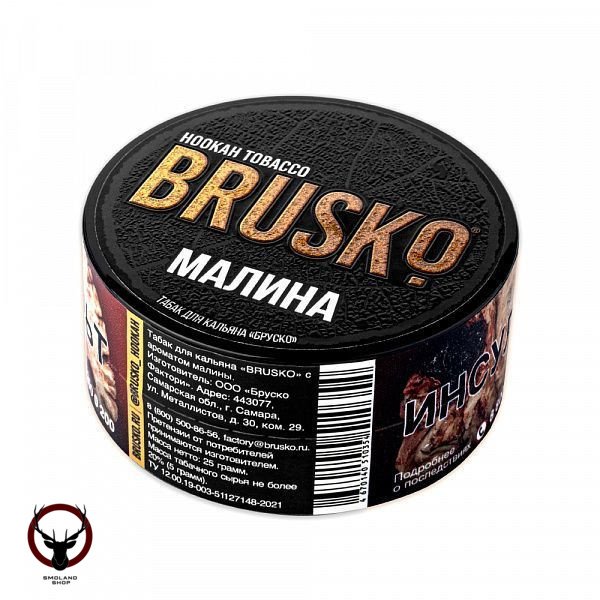 BRUSKO Малина 25гр МРК