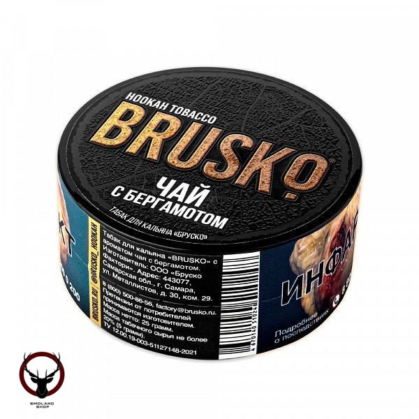 BRUSKO Чай с бергамотом 25гр МРК