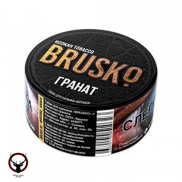BRUSKO Гранат 25гр МРК