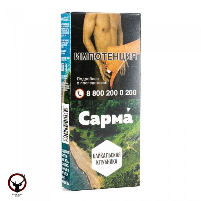 Табак для кальяна "Сарма" Байкальская Клубника 40гр МРК