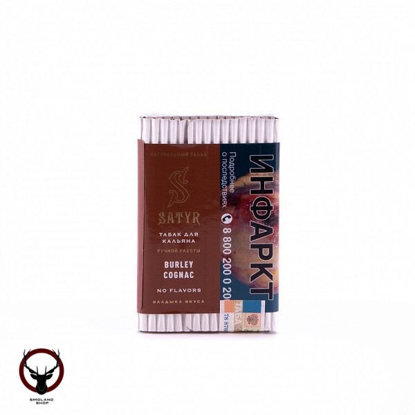 Satyr Burley cognac 25 гр МРК