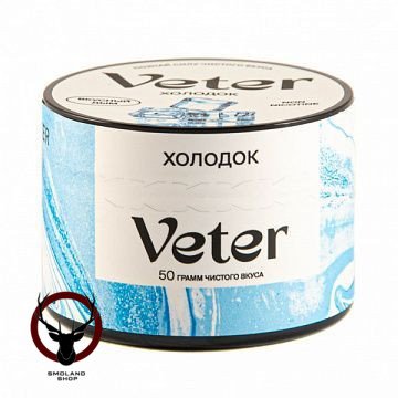 Смесь для кальяна VETER Холодок 50 гр МРК