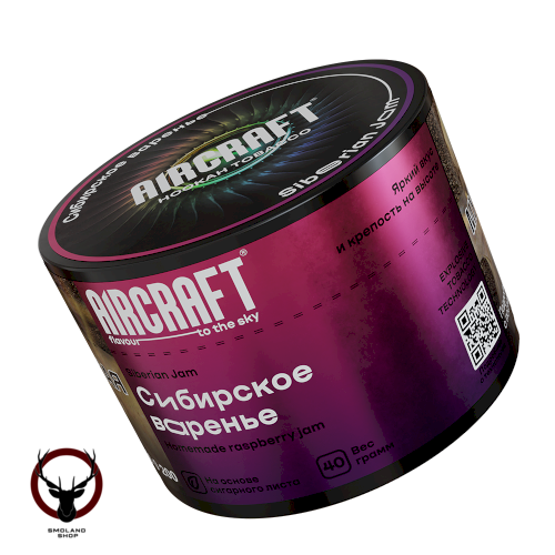 Aircraft Siberian Jam (Сибирское варенье) 40 г