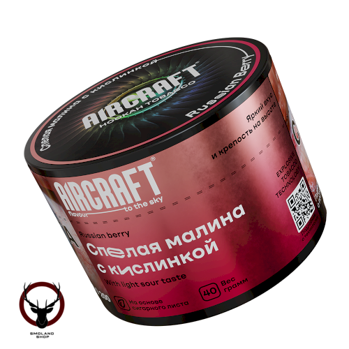 Aircraft Russian Berry (Спелая малина с кислинкой) 40 г