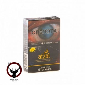 Afzal After shock 40гр МРК