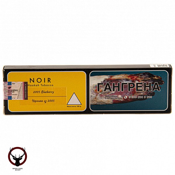 NOIR 2005 Blueberry 100гр МРК