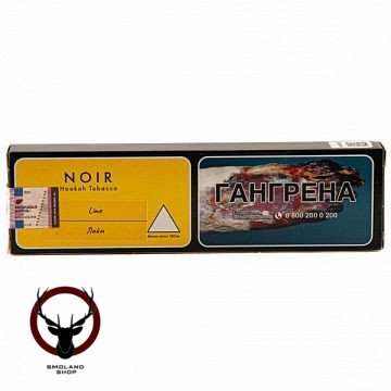 NOIR Lime 100гр МРК