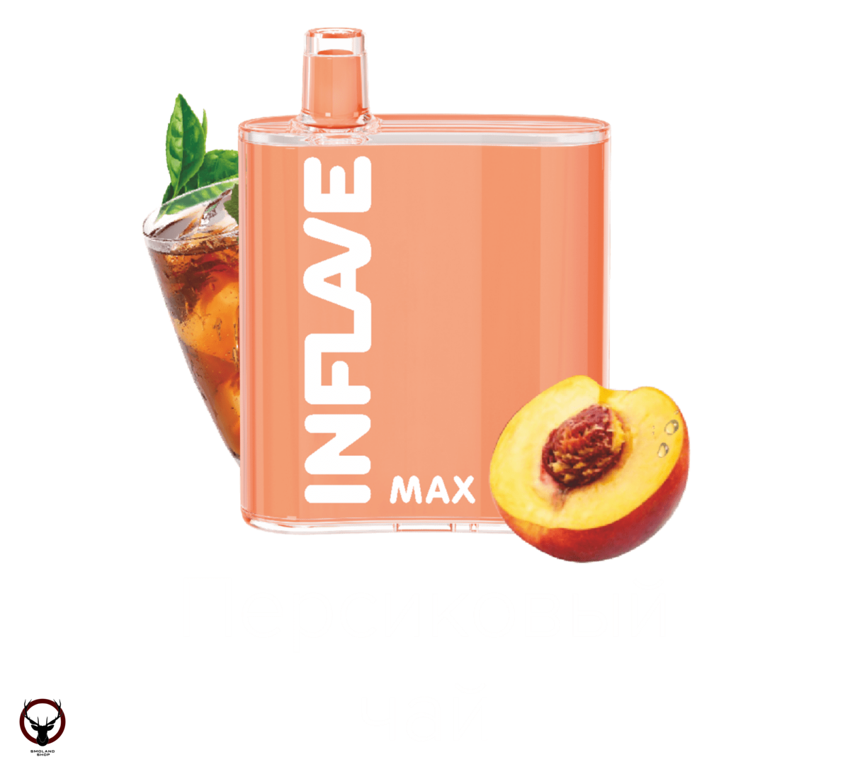 Электронная сигарета INFLAVE MAX Персиковый чай (4000 затяжек)