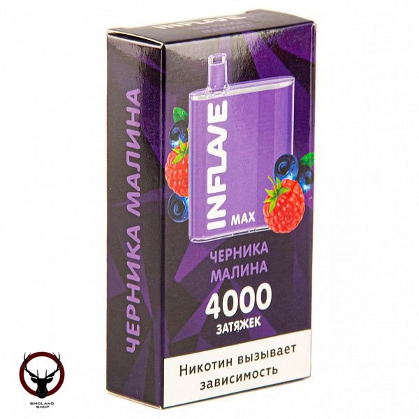 Электронная сигарета INFLAVE MAX Черника-Малина (4000 затяжек)