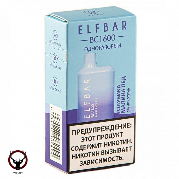 Электронная сигарета ELF BAR BC Blue Razz Ice (1600 затяжек) 20 мг