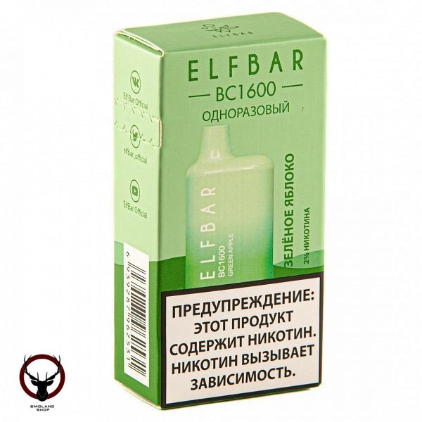 Электронная сигарета ELF BAR BC Green Apple (1600 затяжек) 20 мг