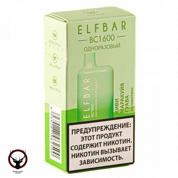 Электронная сигарета ELF BAR BC Kiwi Passion Fruit Guava (1600 затяжек) 20 мг