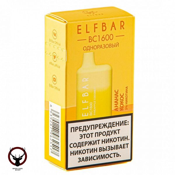 Электронная сигарета ELF BAR BC Pineapple Coconut (1600 затяжек) 20 мг