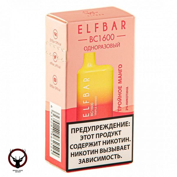 Электронная сигарета ELF BAR BC Triple Mango (1600 затяжек) 20 мг