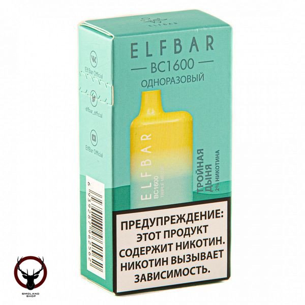Электронная сигарета ELF BAR BC Triple Melon (1600 затяжек) 20 мг