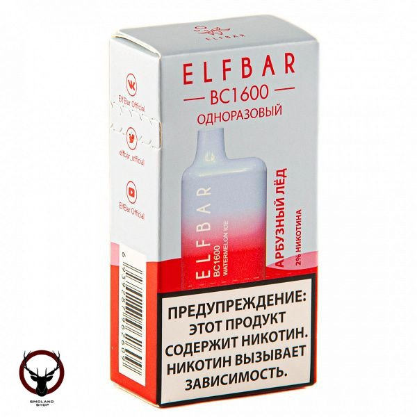 Электронная сигарета ELF BAR BC Watermelon Ice (1600 затяжек) 20 мг
