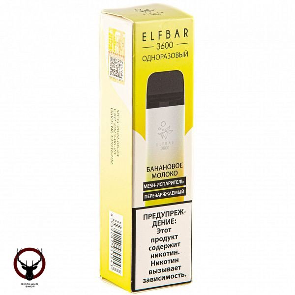 Электронная сигарета ELF BAR Banana Milk (3600 затяжек) 20 мг