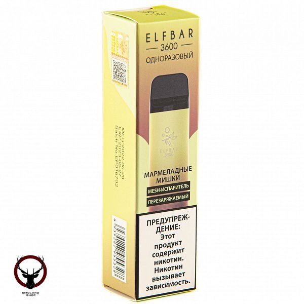 Электронная сигарета ELF BAR Jelly Bear (3600 затяжек) 20 мг