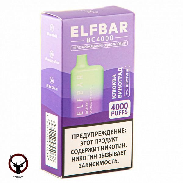Электронная сигарета ELF BAR Cranberry Grape (4000 затяжек) 20 мг
