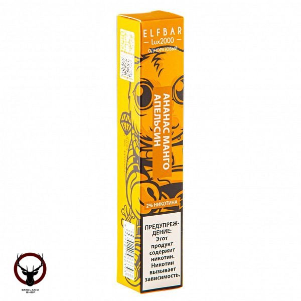 Электронная сигарета ELF BAR LUX Pineapple Mango Orange (2000 затяжек) 20 мг