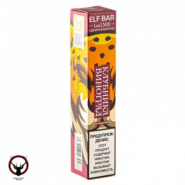 Электронная сигарета ELF BAR LUX Strawberry Grape (1500 затяжек) 20 мг