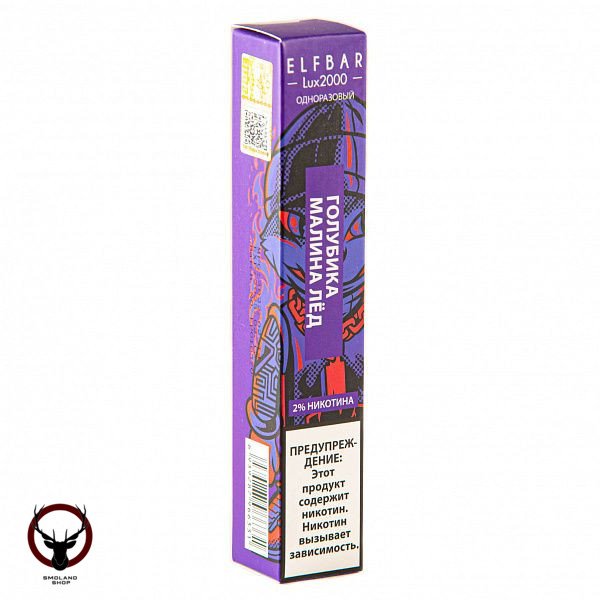 Электронная сигарета ELF BAR LUX Blue Razz Ice (2000 затяжек) 20 мг