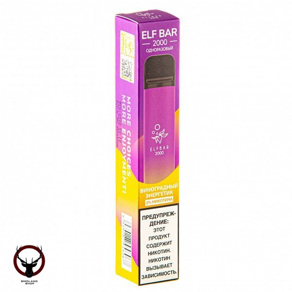 Электронная сигарета ELF BAR Grape Energy (2000 затяжек) 20 мг