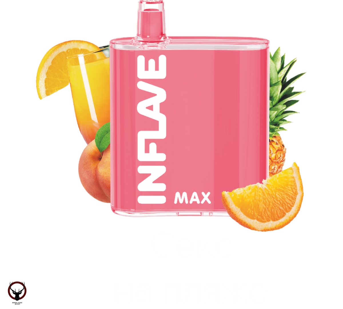 Электронная сигарета INFLAVE MAX Секс на пляже (4000 затяжек)