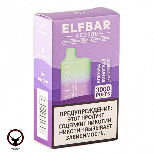 Электронная сигарета ELF BAR Cranberry Grape (3000 затяжек) 20 мг