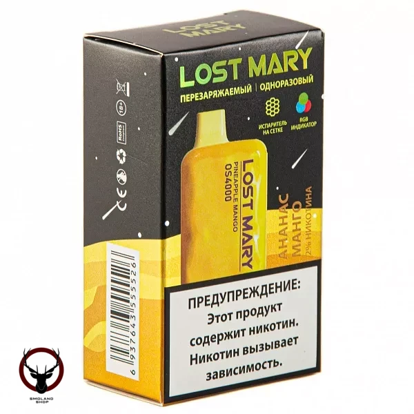 LOST MARY SPACE EDITION OS Pineapple Mango (4000 затяжек) 20 мг МРК