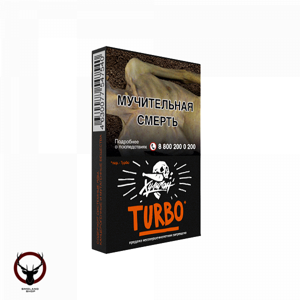 Хулиган Turbo 25гр МРК