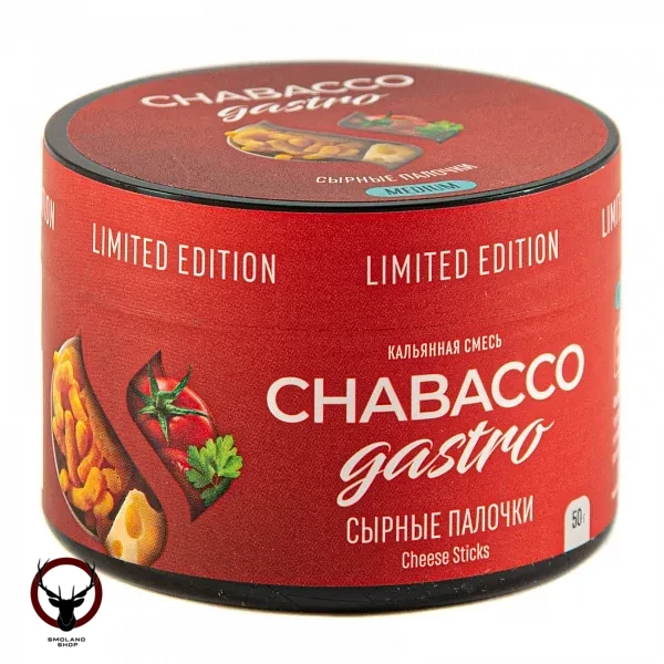 Chabacco Gastro LE MEDIUM Cheese sticks 25гр МРК