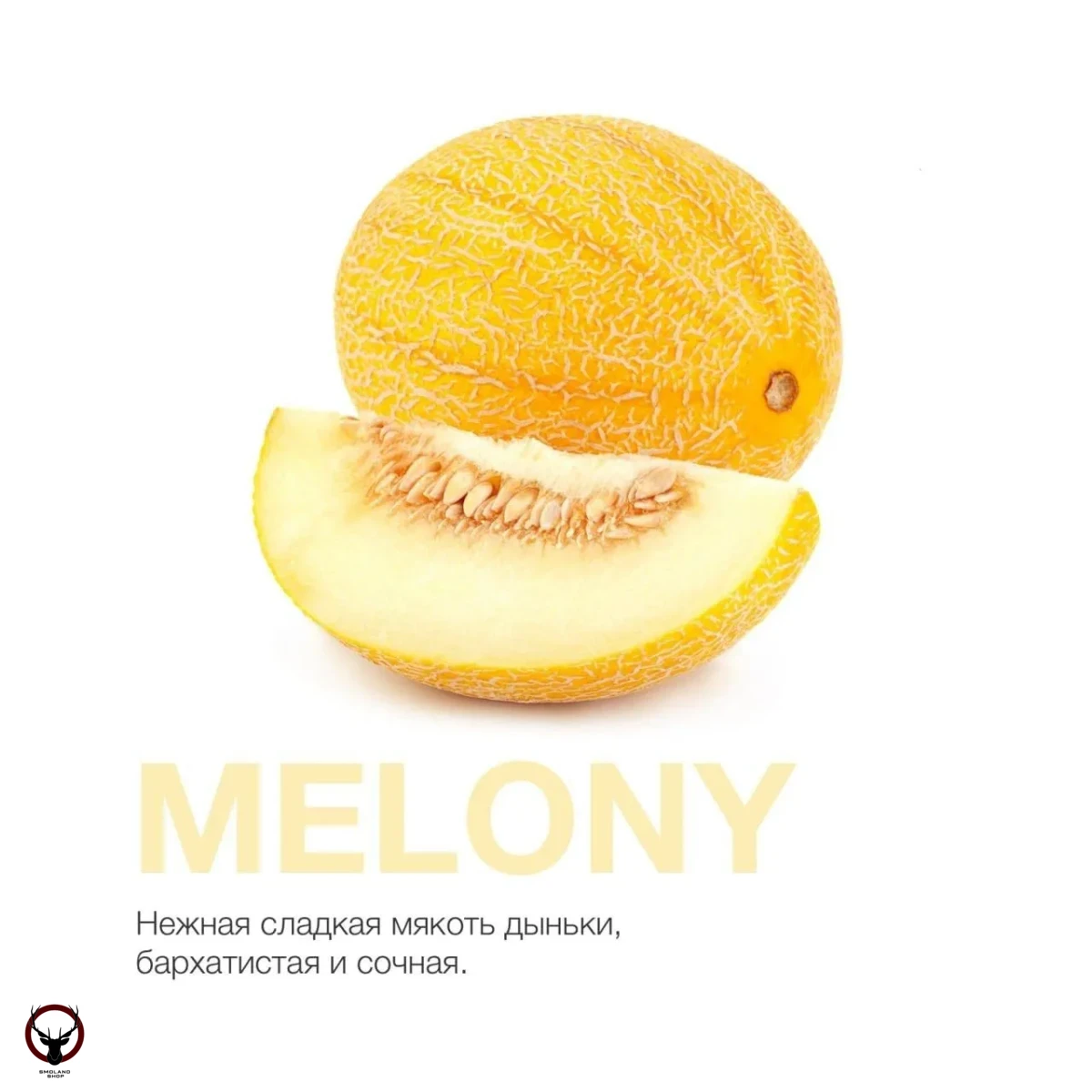 Табак MattPear - Melony 50 гр.(Мелони)