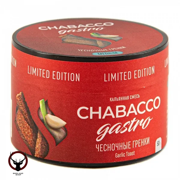 Chabacco Gastro LE MEDIUM Garlic toast 50гр МРК