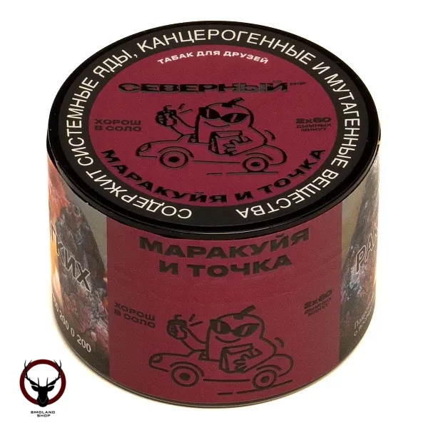 Табак для кальяна Северный Маракуйя и точка 40гр