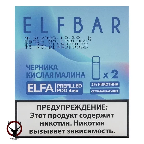 Картридж Elf Bar x2 Elfa 20 мг, 4 мл Черника кислая малина МРК