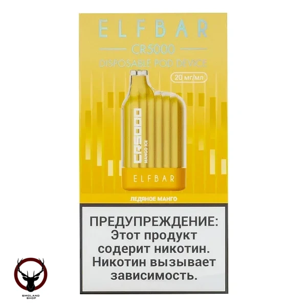 Электронная сигарета ELF BAR CR Ледяное манго (5000 затяжек) 20 мг