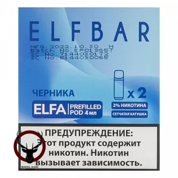 Картридж Elf Bar x2 Elfa 20 мг, 4 мл Черника МРК