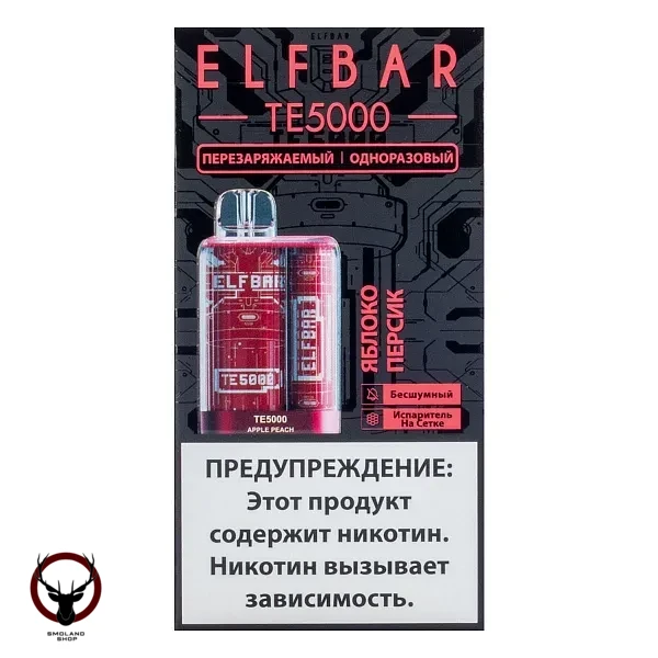 Электронная сигарета ELF BAR TE Яблоко персик (5000 затяжек) 20 мг