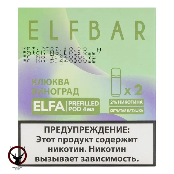 Картридж Elf Bar x2 Elfa 20 мг, 4 мл Клюква виноград МРК