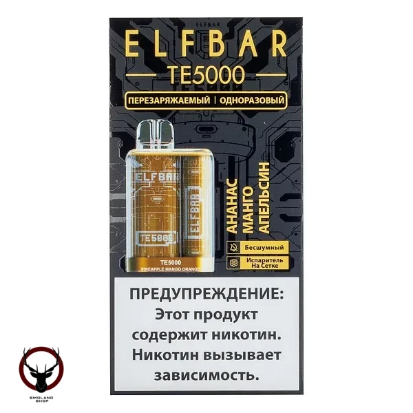Электронная сигарета ELF BAR TE Ананас манго апельсин (5000 затяжек) 20 мг