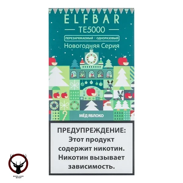 Электронная сигарета ELF BAR TE Медовое яблоко (5000 затяжек) 20 мг