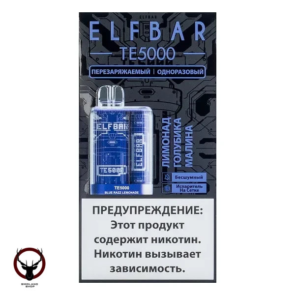 Электронная сигарета ELF BAR TE Лимонад голубика малина (5000 затяжек) 20 мг