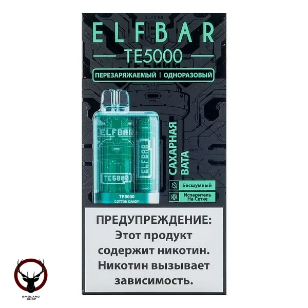 Электронная сигарета ELF BAR TE Сахарная вата (5000 затяжек) 20 мг