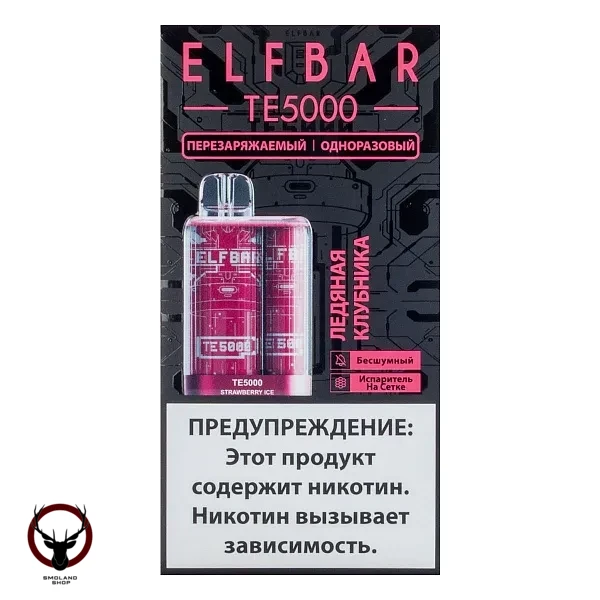 Электронная сигарета ELF BAR TE Ледяная клубника (5000 затяжек) 20 мг